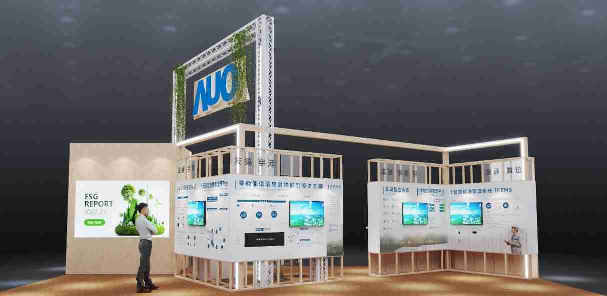 传奇国际今年参展Touch Taiwan净零碳排与新能源专区，，，以”Beyond ESG．Infinite Possibilities”为主轴，，展出智慧碳排管理、、、智慧能源管理及环境循环共生等一系列永续解决方案，，更呼应绿色会展趋势，，以环保理念进行展区设计与施工